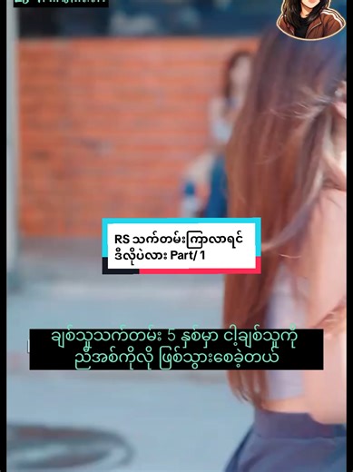 Is This What Happens After Years in a Relationship? Part 1