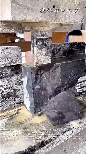🔨 大理石を一瞬で断つ！「液圧式石材劈開（へきかい）機」