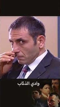 وادي الذئاب