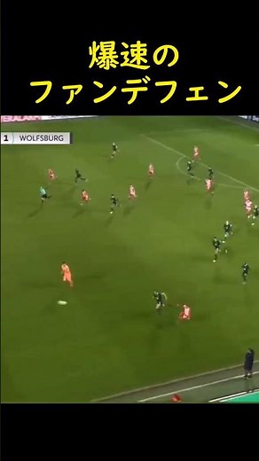 爆速のファンデフェン