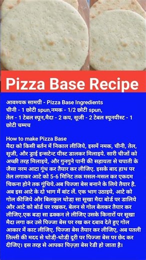 Pizza Base Recipe | Pizza | Base | Recipe | how to make pizza