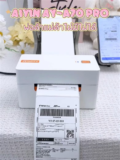 ปริ้นใบปะหน้าลื่นไหล ไม่ต้องเติมหมึกให้วุ่นวาย ด้วยเครื่องปริ้น A70Pro ปริ้นคมชัดทุกรายละเอียด 📄✨ #iTCAN #เครื่องปริ้นพกพา #เครื่องปริ้นไร้หมึก #เครื่องปริ้น #สินค้าขายดี