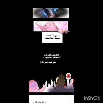 الفصل الاول كامل من مانهوا من جعلني اميرة #anime