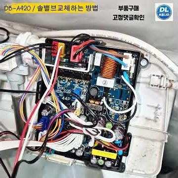 도비도스수리,DB-A420 급수부교환