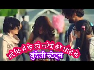 New bundeli rai status // Whatsapp status // #बुंदेली_स्टेटस #lokgeet #Shorts #Bundeli #Status #rai