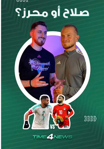 انت مين بتختار من النجوم العربية؟