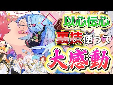 【愛言葉Ⅳ】実力派歌い手6人で「愛言葉Ⅳ」を歌詞分けせずに心を通わせて歌ってみた（以心伝心ver）