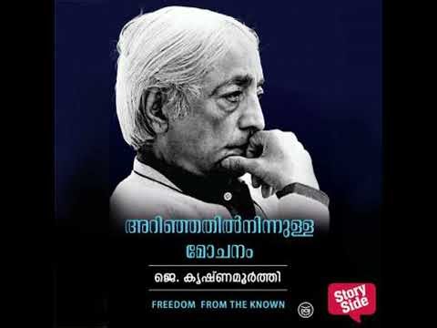 Arinjathilninnulla Mochanam - J Krishnamurthy