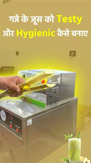 Hygienic Ganna Juice Machine 🔥 | Adrak Lemon Pudina Juice 😍 | Instant Chilled Business Idea 💰