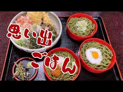 【富山グルメ】富山県高岡市の名店で、●十年ぶりの再会に驚愕【YouTube初公開】