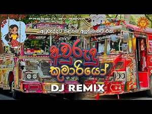 අවුරුදු කුමාරියෝ 🌞✨ || Awurudu Kumariyo Bus DJ Remix || ✨🌞 New Trending Song 2026