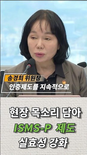 Personal Information Protection Commission and Ministry of Science and ICT Hold Meeting to Improv...