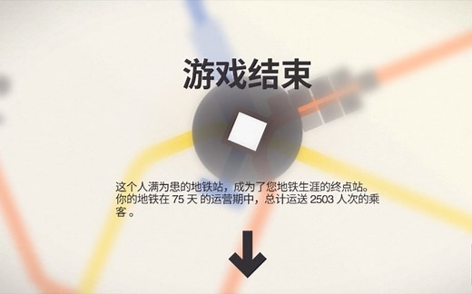 【模拟地铁】Mini Metro玩法思路分享 实况解说（一） 正常模式纽约2500  P1实况解说版 P2四倍加速版（无解说）