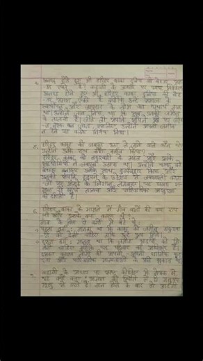 Harihar Kaka class 10th Hindi question answer