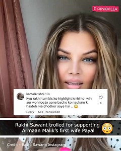 380K views · 3.3K reactions | Netizens are trolling Rakhi Sawant for supporting BB contestant and YouTuber Armaan Malik's wife Payal #RakhiSawant #ArmaanMalik #PayalMalik #Viral #BiggBoss #BiggBossOTT #Pinkvilla | PinkVilla | Facebook