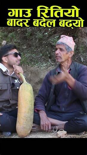 buwa vanu hunxa #village #shortvideo