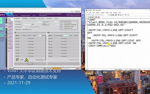 本视频有点枯燥，主要介绍SCPI指令的格式和参数设置，失眠的朋友可以用来催眠 #VIAVI #唯亚威 #ONT800系列仪表#自动化测试开发系列，#SCPI指令