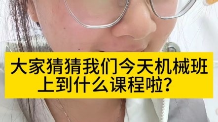 深圳职业技能培训学校––深圳智创教育培训有专业非标机械设计教学，学校负责就业大家不用担心就业问题12月21号新班正在开设#非标机械设计#CAD#ug#sw