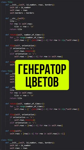 Генератор цветов в Python: Простой пример кода
