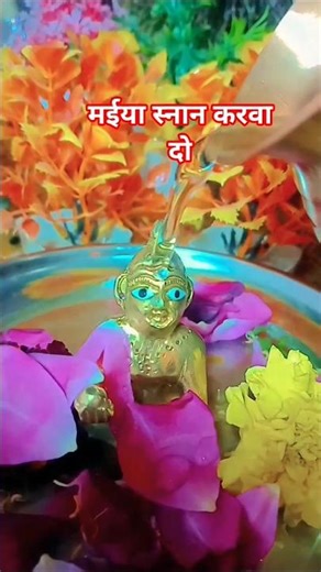 Mother, please make me take a bath #🌈🌺🌺🌹😘🧿🧿🧿🧿#subscribe