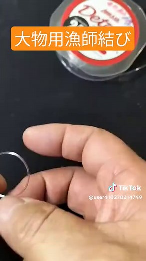 大物漁師結び：ハリスの結び方完全ガイド