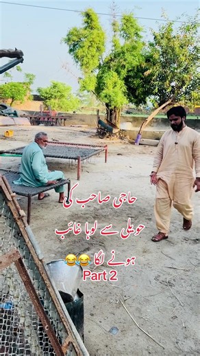 Haji Sahb Nay Loha Chor Pakar Lia – Part 2 (Village Comedy)