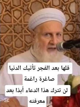 قله بعد الفجر لن تترك هذا الدعاء أبدًا بعد معرفته#صاروخ_السعادة_10m #الشيخ_عبد_العزيز_الخطيب #shorts