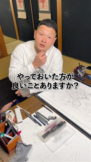 刺青入れる前にやっておいた方が良いこと #japanesetattoo #刺青 #和彫り