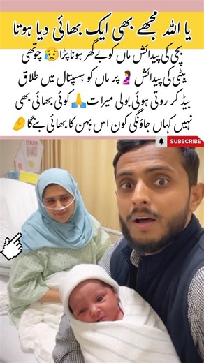 Small Family, Big Happiness❤️#JoyfulMoments #LoveAndCare #Inspiration #UKAudience #USAudience