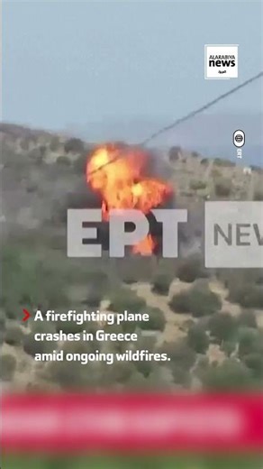 Firefighting plane crashes in Greece