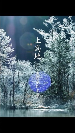 【上高地・松本市】美しい紅葉と静けさを求めて｜晩秋の絶景ハイキング【風景写真を撮りに】