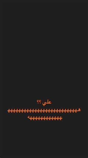فيديو علي اوفشل — رد فعل ياماتي وضحك متواصل