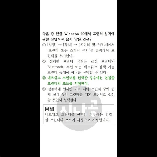 [2026년 상시] 컴퓨터활용능력 2급 필기 기출문제