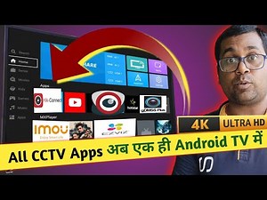 Best Android tv for CCTV cameras!! How to watch CCTV online on Android tv!!