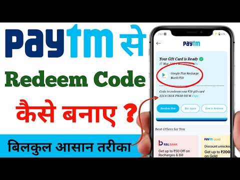Paytm Se Redeem Code Kaise Banaye || Redeem Code Kaise Banaye || Game Topup Kaise Kare
