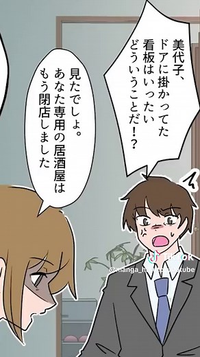 家庭内の問題がスカッとする漫画 - ダメ男はるとの続き 最新話