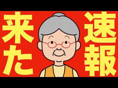 【米国株 5/14】さっきから速報が止まりません