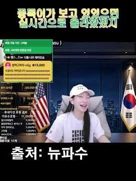뉴파수 19금 방송? XXXX반응. 빨딱 받겠노 #뉴팟수 #다썰남#작은목소리#철리버#후원#리액션#반응#자유와혁신#자혁#워터야#에이웹#A-WEB#고논#장현식