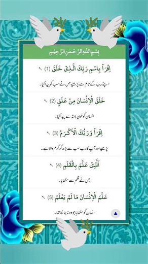 Surah Al-Alaq Complete | سورة العلق | HD Quran Recitation with Meaning & Tafsir