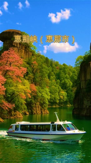 岐阜の絶景5選｜四季を彩る感動スポット5 Breathtaking Spots in Gifu: Nature in Every Season