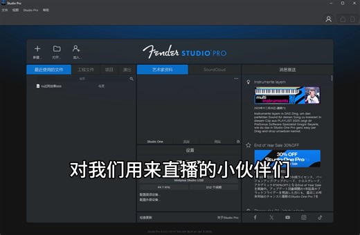 Studio Pro8 重磅来袭