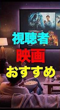 ブリって最高な映画を視聴者から募った #shorts