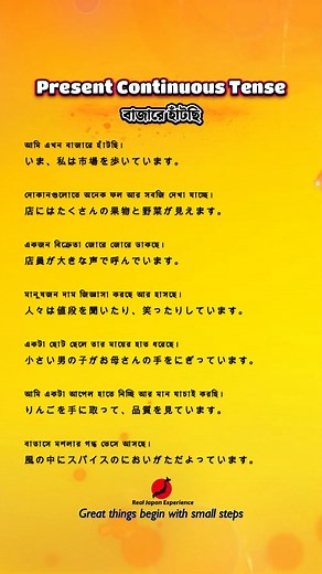 5.9K views · 159 reactions | Learn Japanese Present Continuous Tense through a lively market scene! In this reel, you’ll practice 7 real Japanese sentences describing activities at a busy market — perfect for JLPT N5 learners. #realjapanexperience #JLPTN5 #LearnJapanese #JapaneseForBeginners #DailyJapanese | Real Japan Experience | Facebook