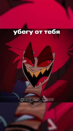 Аластор красавчек🌝 #отель_хазбин #hazbinhotel #alastor #аластор