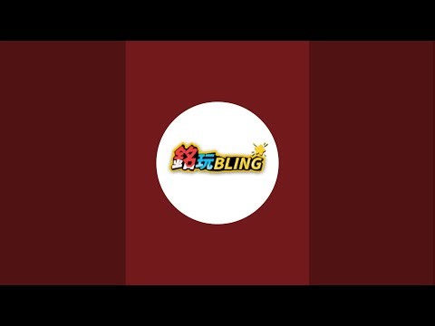 「銘玩BLING-阿銘汽車廣場」正在直播！
