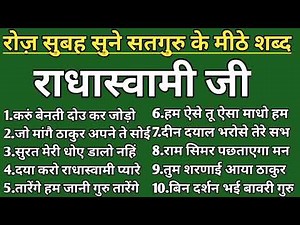Radha Soami non stop shabad l karu binti dou kar jodi rssb shabad l anhad shabad l rssb l shabad l.