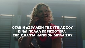 Μίλησε, σήμερα, με έναν εξειδικευμένο σύμβουλό μας για τη δική σου Ασφάλιση Υγείας και διαμόρφωσέ την πάνω στις ανάγκες σου! #HealthInsurance #GeneraliAgent #YourLifetimePartner #Generali #WeAreAllAboutYou | Generali Greece