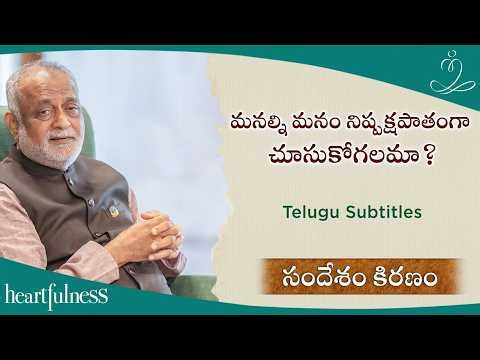 Forget Yourself | Daaji Talk At Shivpuri On 27th June 2023 | Sandesa Kiranam | Heartfulness