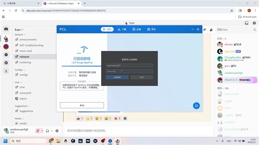 Expo客户端从激活卡密到启动游戏保姆级教程，看完了还不会我打你
