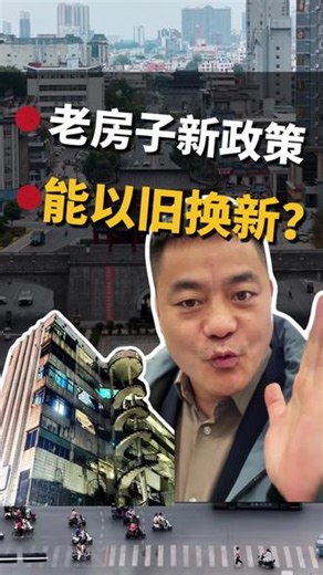 老房子旧房子破房子怎么样依旧换新#出大事了最新消息 #这是个真实的事情